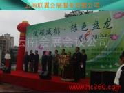 聚焦云南會展會議公司 一站式專業(yè)會議及展覽服務(wù)解析